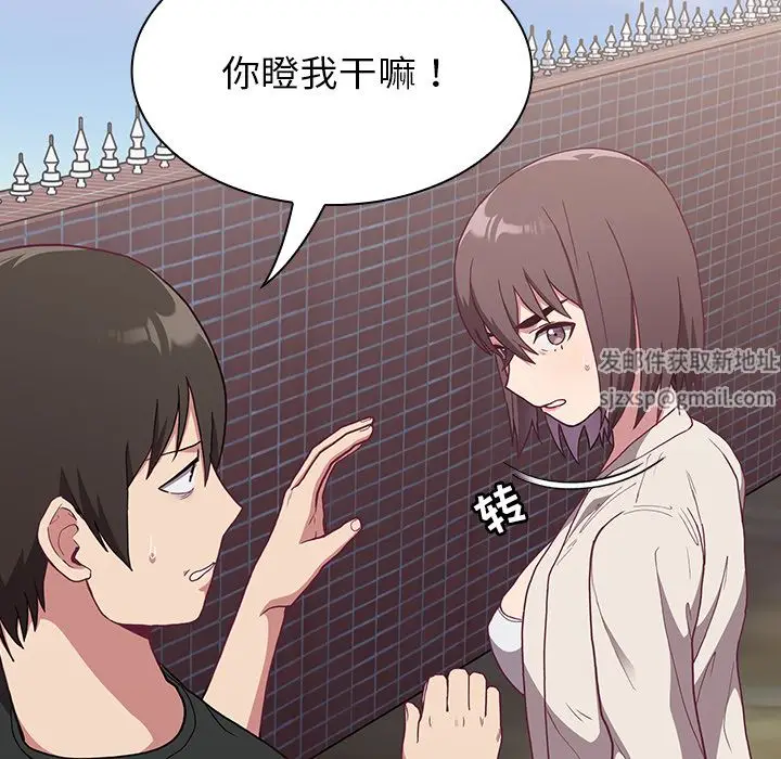 漫画《不请自来的未婚妻》第2话第174张图