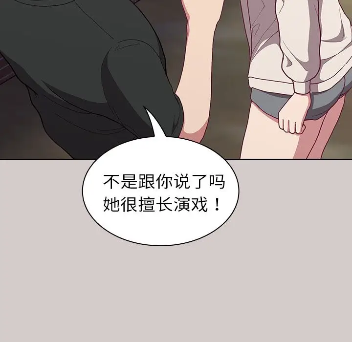 漫画《不请自来的未婚妻》第2话第175张图