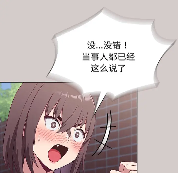 漫画《不请自来的未婚妻》第2话第176张图