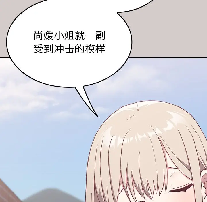 漫画《不请自来的未婚妻》第2话第178张图