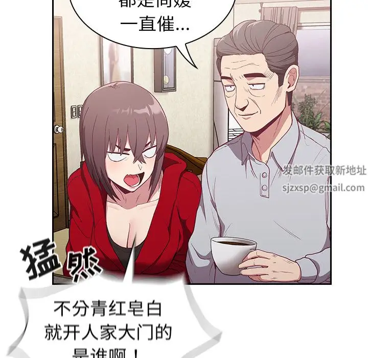漫画《不请自来的未婚妻》第2话第18张图