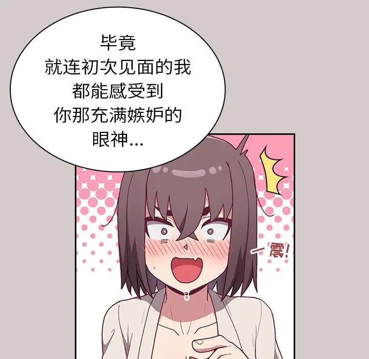漫画《不请自来的未婚妻》第2话第181张图