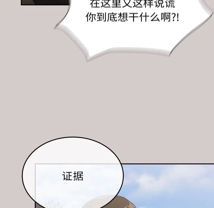 漫画《不请自来的未婚妻》第2话第184张图