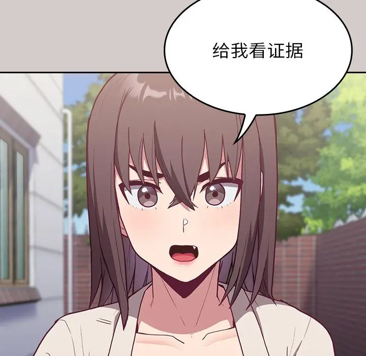 漫画《不请自来的未婚妻》第2话第186张图