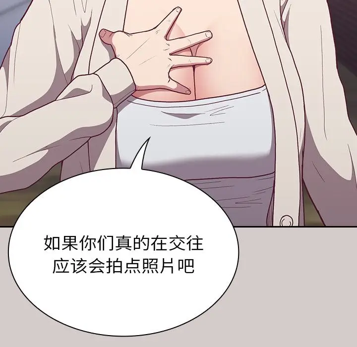 漫画《不请自来的未婚妻》第2话第187张图