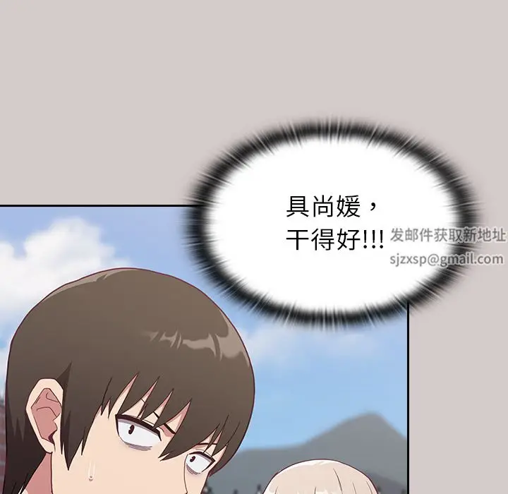 漫画《不请自来的未婚妻》第2话第188张图