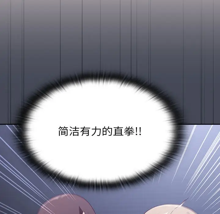 漫画《不请自来的未婚妻》第2话第190张图