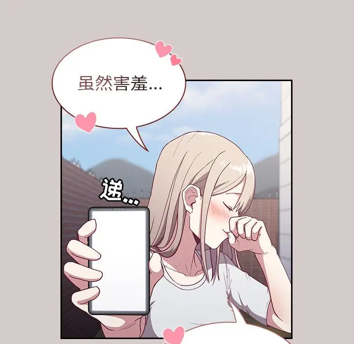 漫画《不请自来的未婚妻》第2话第199张图