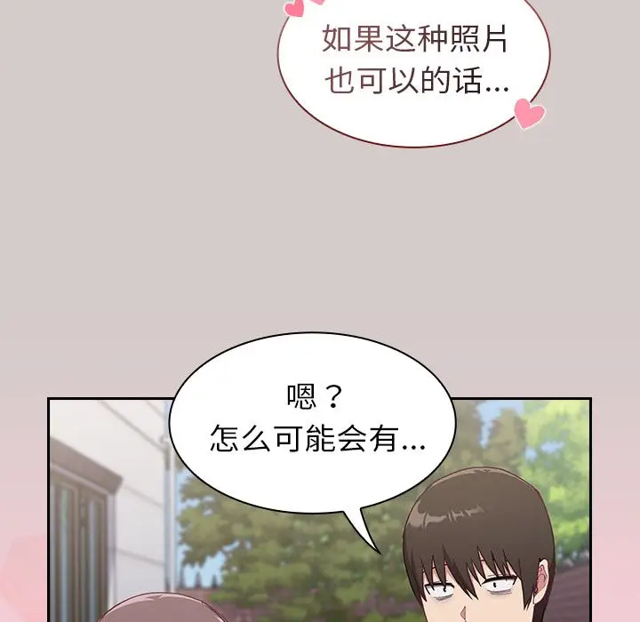 漫画《不请自来的未婚妻》第2话第200张图
