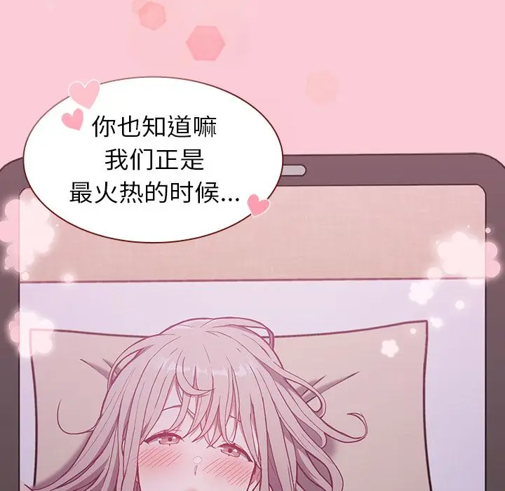 漫画《不请自来的未婚妻》第2话第202张图