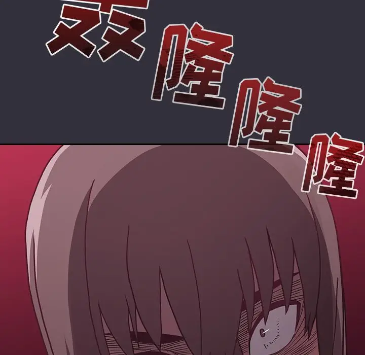 漫画《不请自来的未婚妻》第2话第209张图