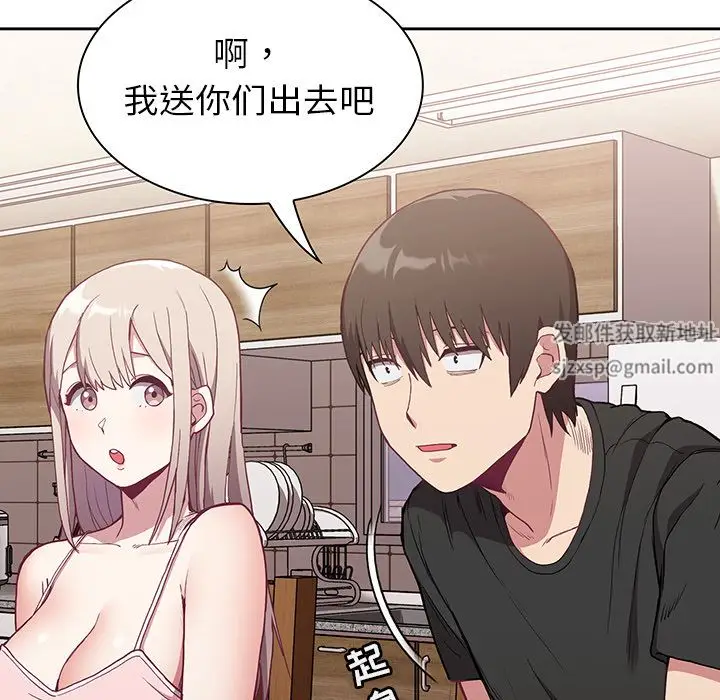 漫画《不请自来的未婚妻》第2话第21张图