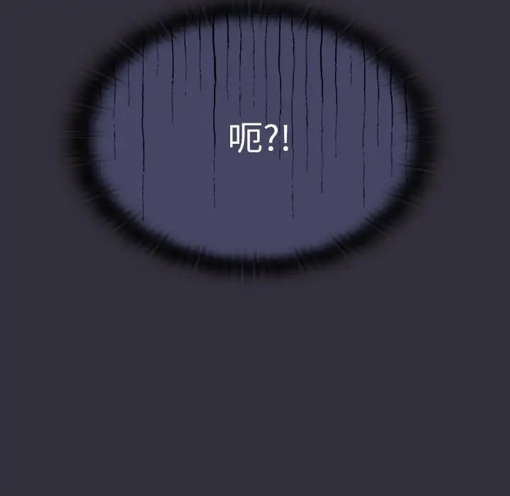 漫画《不请自来的未婚妻》第2话第211张图