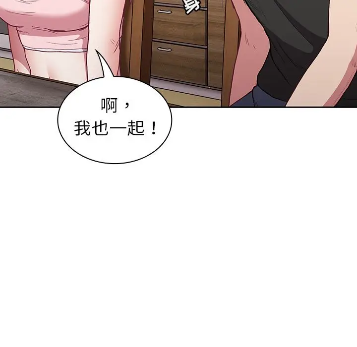 漫画《不请自来的未婚妻》第2话第22张图