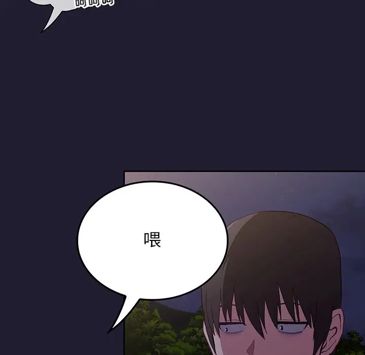 漫画《不请自来的未婚妻》第2话第28张图