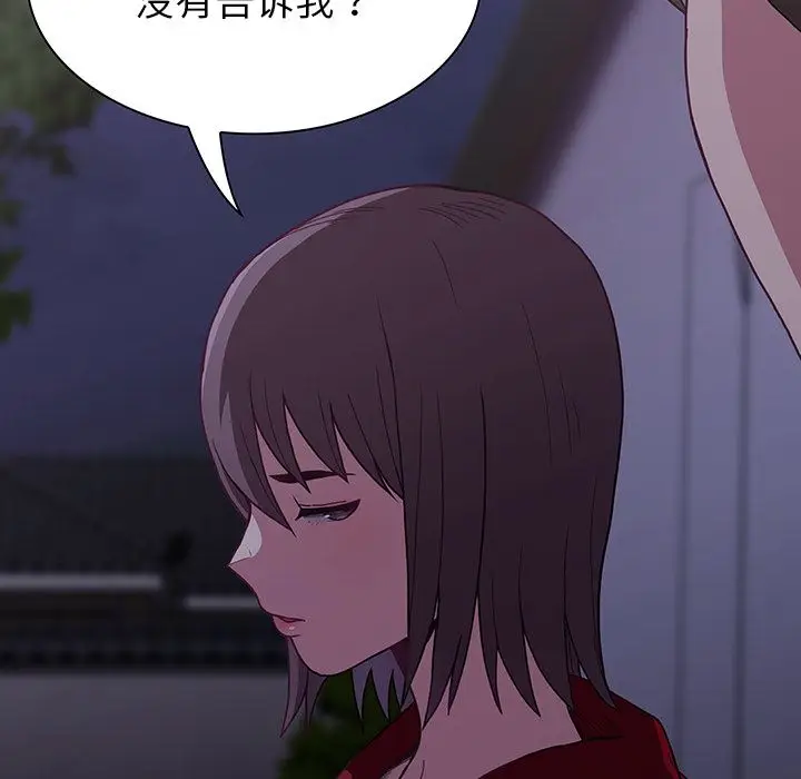 漫画《不请自来的未婚妻》第2话第30张图