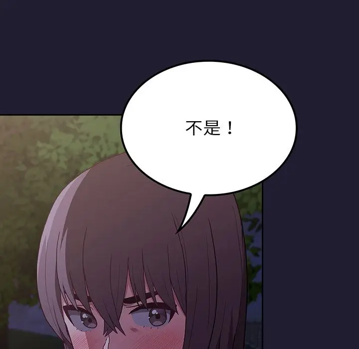 漫画《不请自来的未婚妻》第2话第33张图