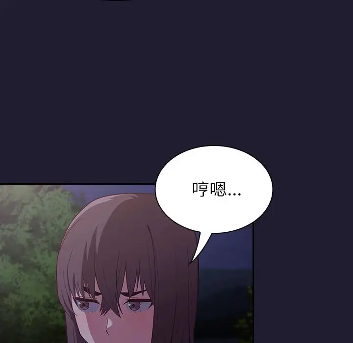 漫画《不请自来的未婚妻》第2话第38张图