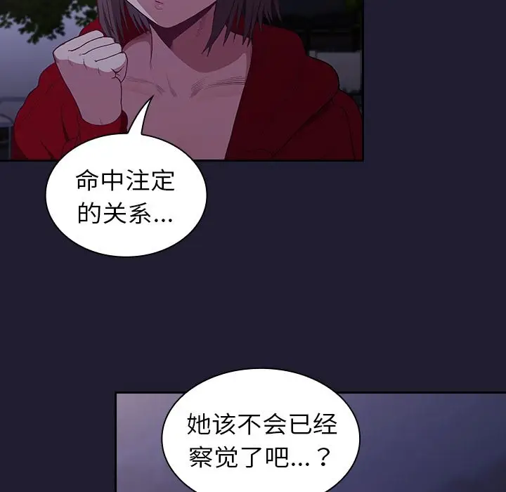 漫画《不请自来的未婚妻》第2话第39张图