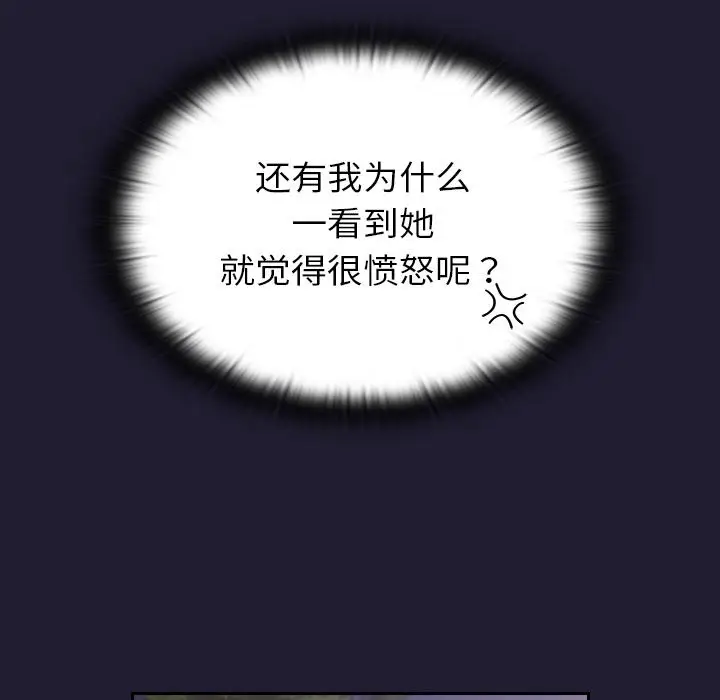 漫画《不请自来的未婚妻》第2话第43张图