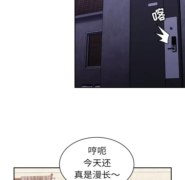 漫画《不请自来的未婚妻》第2话第56张图
