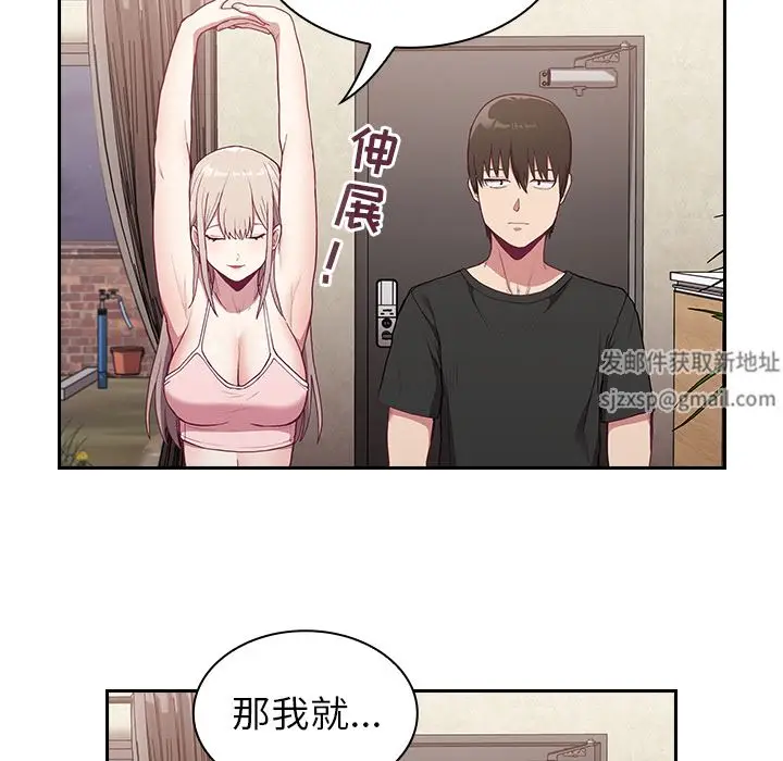 漫画《不请自来的未婚妻》第2话第57张图