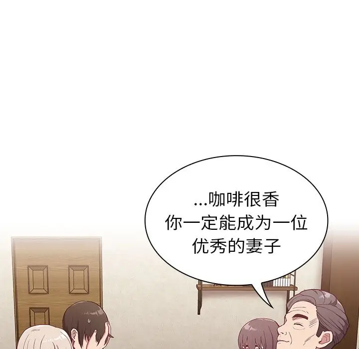 漫画《不请自来的未婚妻》第2话第7张图