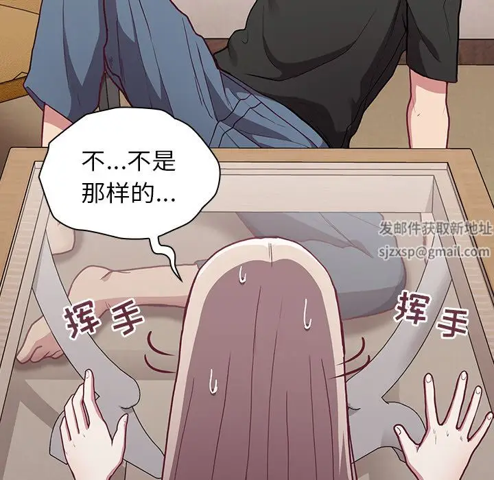 漫画《不请自来的未婚妻》第2话第70张图