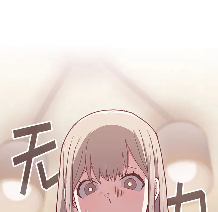 漫画《不请自来的未婚妻》第2话第73张图