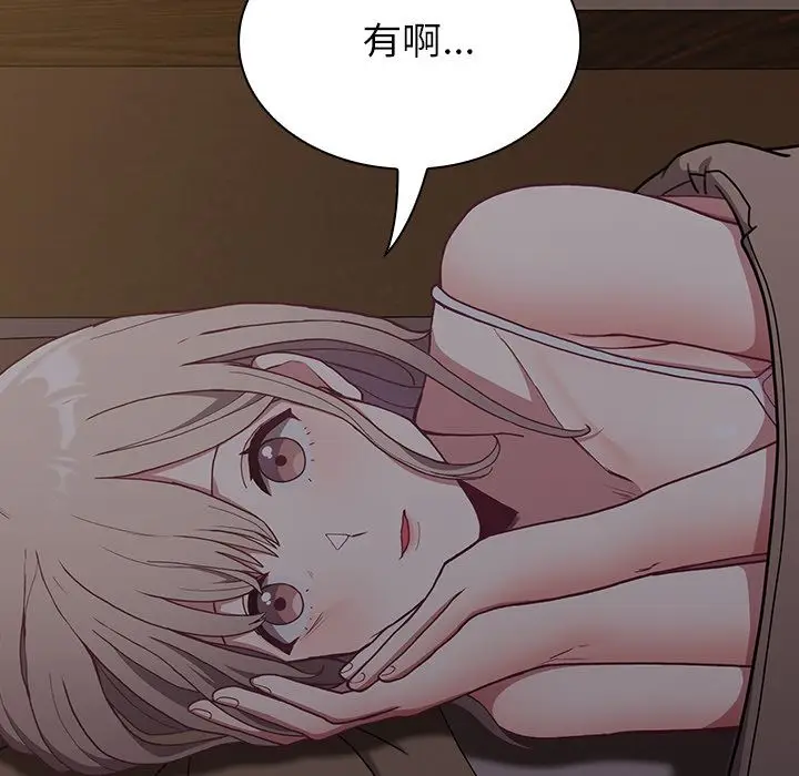 漫画《不请自来的未婚妻》第2话第84张图