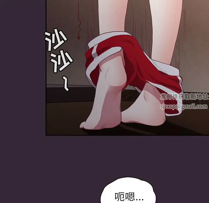 漫画《不请自来的未婚妻》第2话第99张图