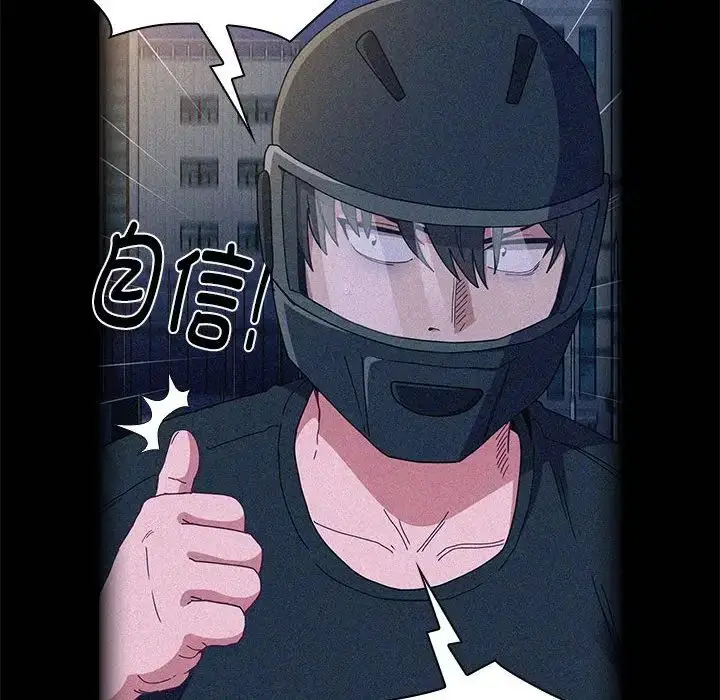 漫画《不请自来的未婚妻》第86话第10张图