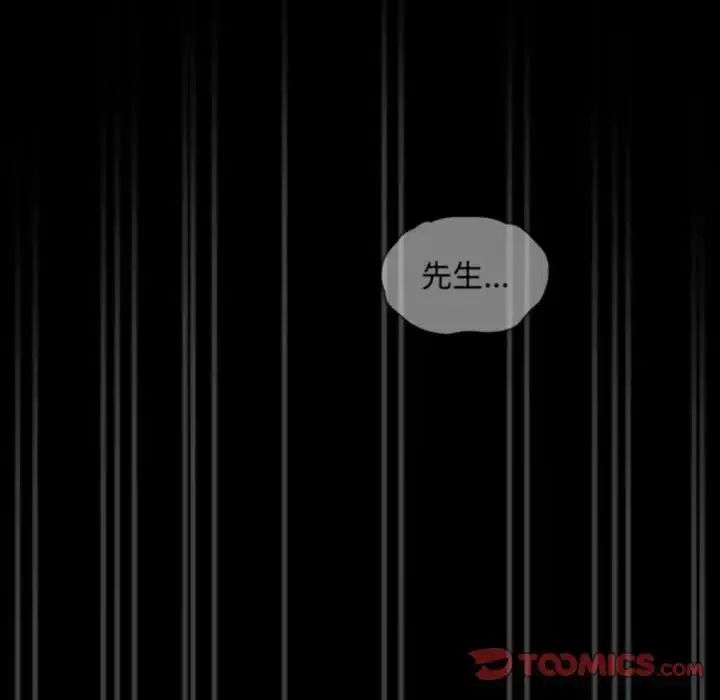 漫画《不请自来的未婚妻》第86话第108张图