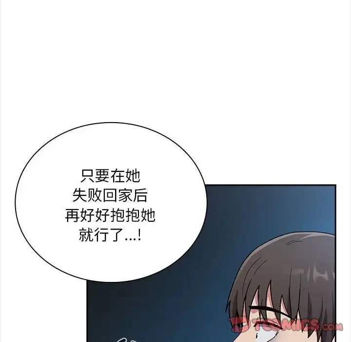 漫画《不请自来的未婚妻》第86话第124张图