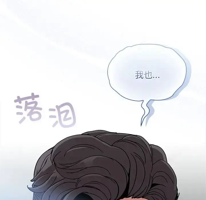 漫画《不请自来的未婚妻》第86话第126张图