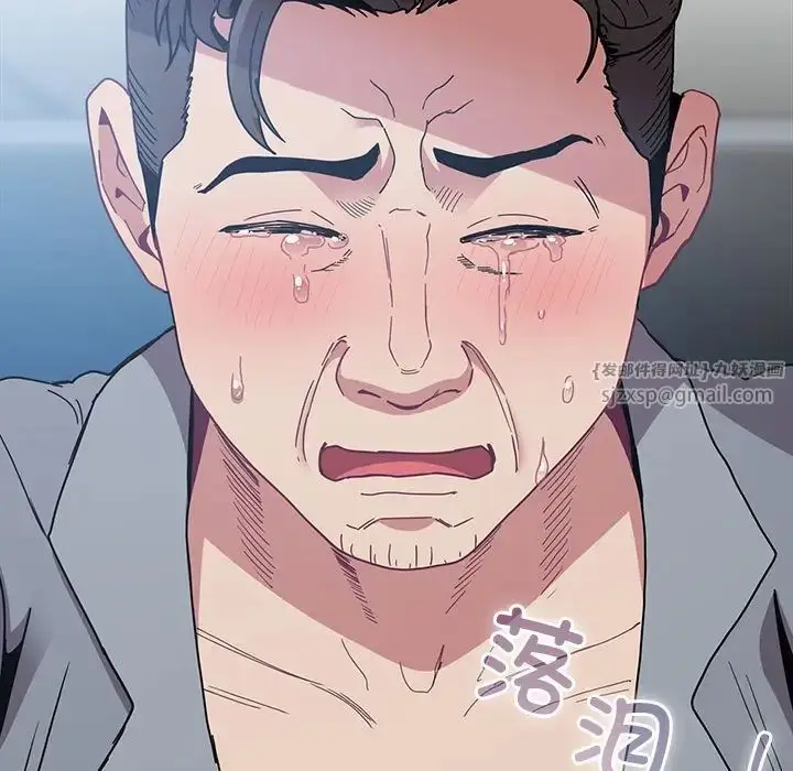 漫画《不请自来的未婚妻》第86话第127张图