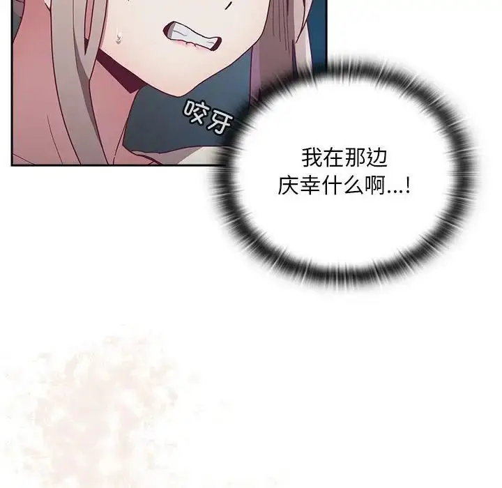 漫画《不请自来的未婚妻》第86话第142张图