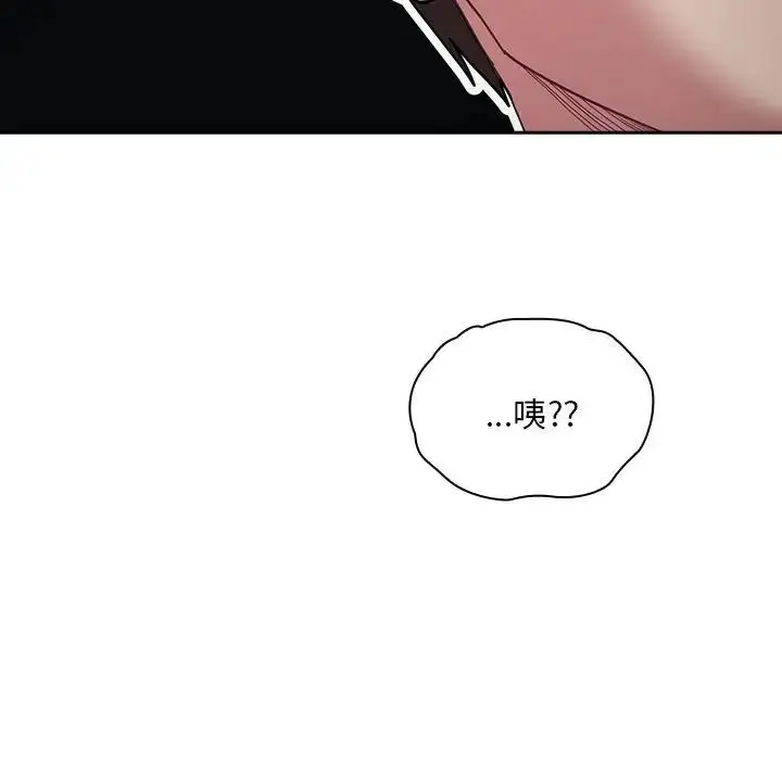 漫画《不请自来的未婚妻》第86话第151张图
