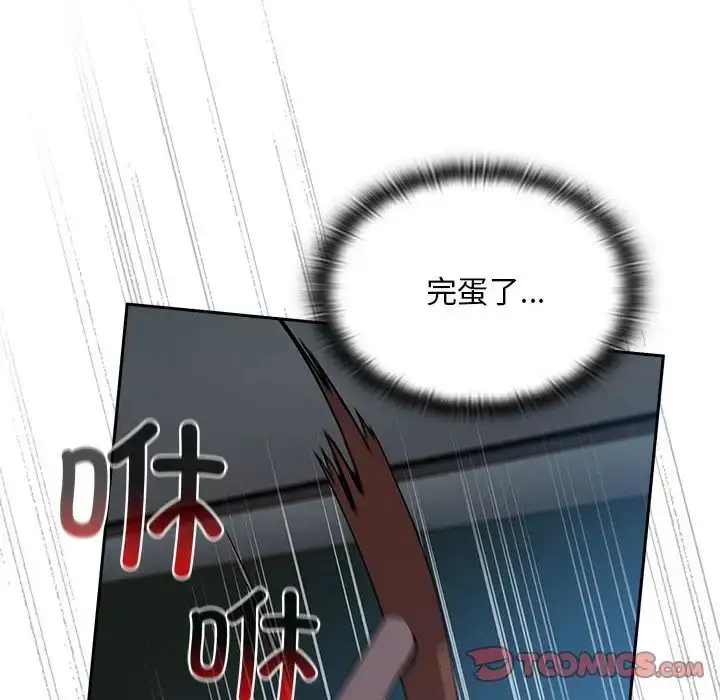 漫画《不请自来的未婚妻》第86话第164张图