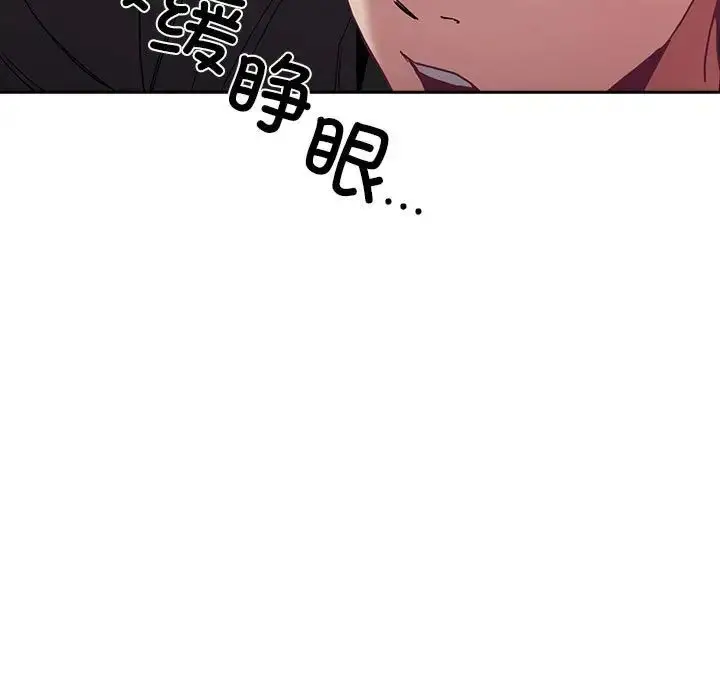 漫画《不请自来的未婚妻》第86话第169张图