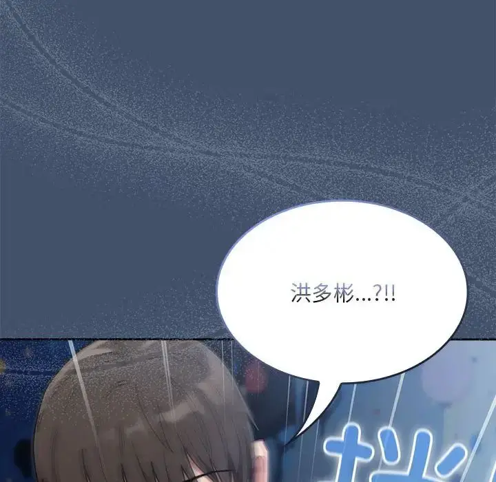 漫画《不请自来的未婚妻》第86话第176张图