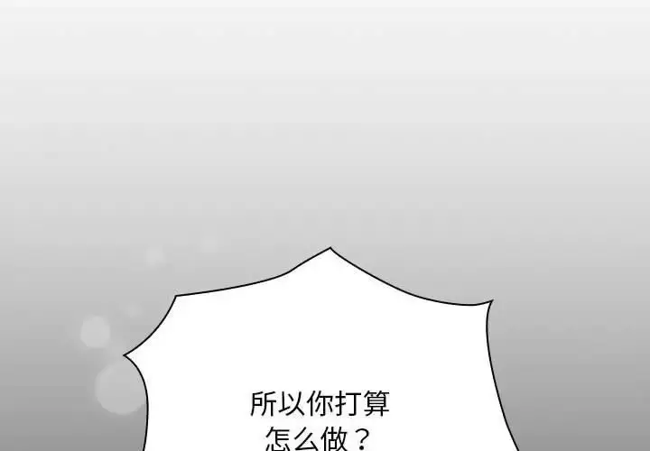 漫画《不请自来的未婚妻》第86话第2张图