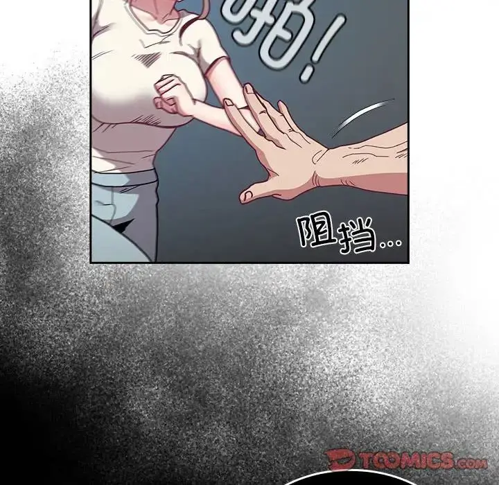 漫画《不请自来的未婚妻》第86话第28张图