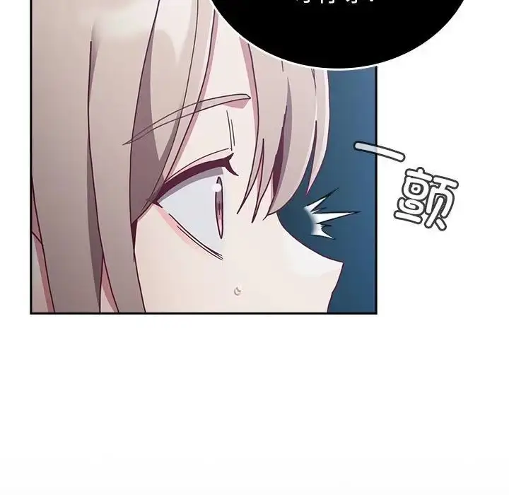 漫画《不请自来的未婚妻》第86话第33张图