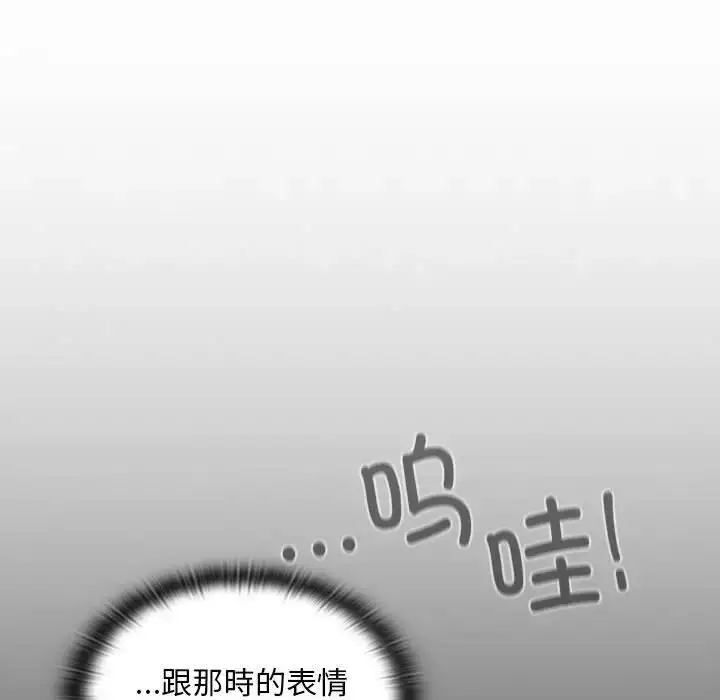 漫画《不请自来的未婚妻》第86话第34张图