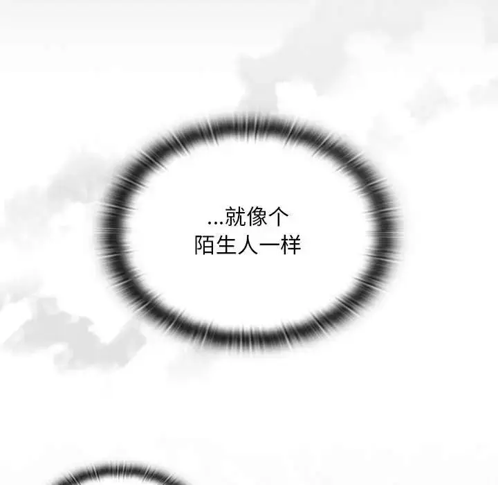 漫画《不请自来的未婚妻》第86话第38张图