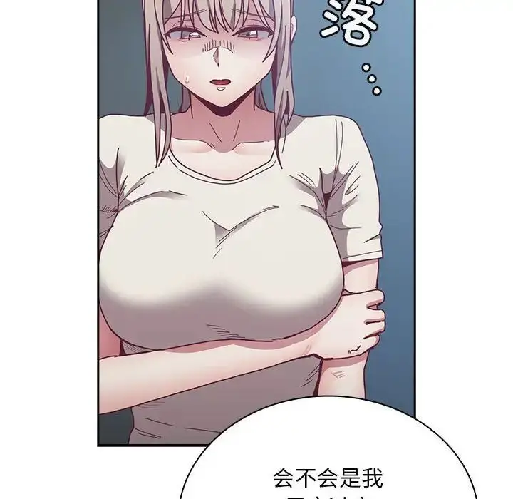 漫画《不请自来的未婚妻》第86话第50张图