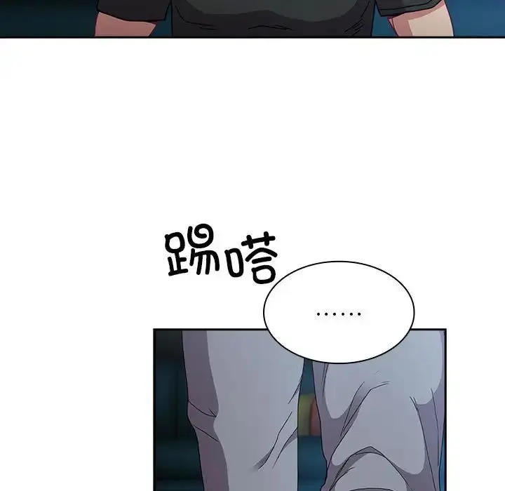 漫画《不请自来的未婚妻》第86话第55张图