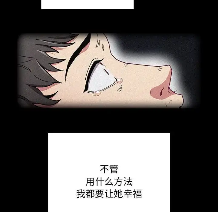 漫画《不请自来的未婚妻》第86话第94张图