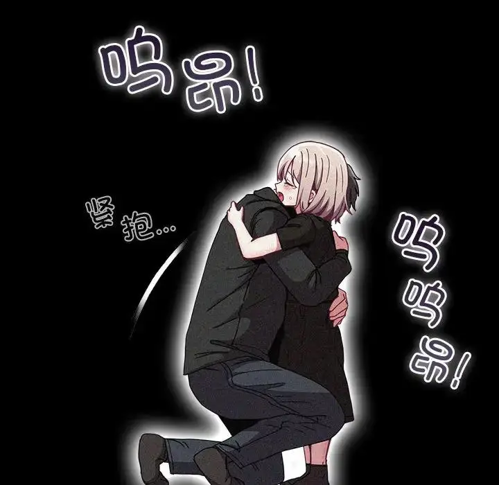 漫画《不请自来的未婚妻》第86话第96张图